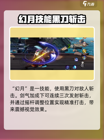 航海王壮志雄心米霍克怎么玩介绍截图3