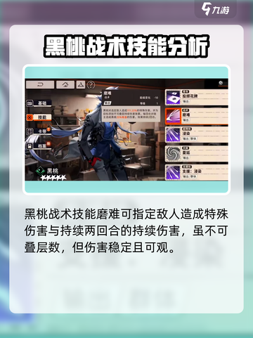 新月同行🔥黑桃角色技能大揭秘♠截图3