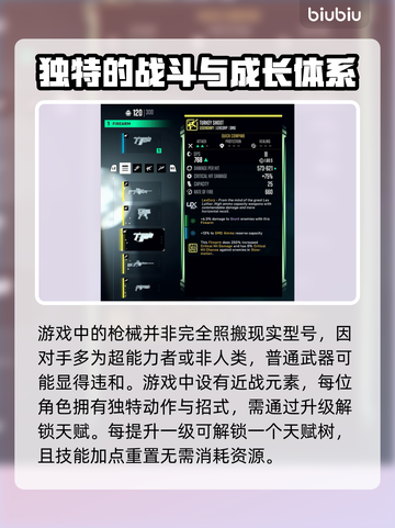 《自杀小队》新游武器大揭秘💥🔥截图3