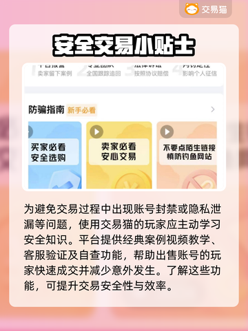 战火与秩序🔥：卖号软件&平台大揭秘！截图4
