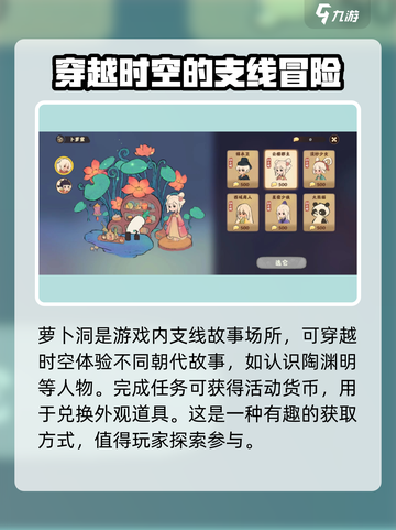 桃源深处有人家🔥外观解锁全攻略💎截图3