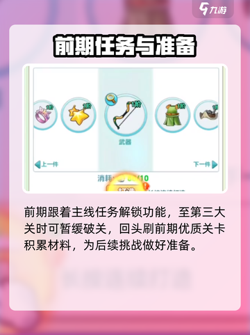 冒险岛联盟的意志手游攻略分享介绍截图6
