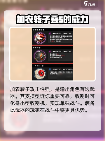 绝区零🔥加农转子叠5超详细解析来啦！新手必看⚡截图3
