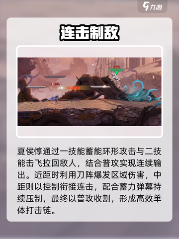 星之破晓🔥夏侯惇秒杀连招💥截图4