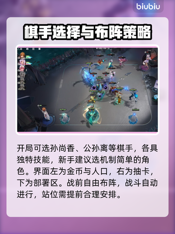 【王者万象棋】新手秒变大神🔥截图3