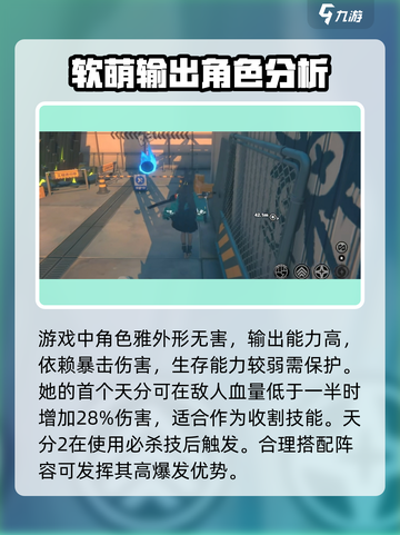 绝区零雅怎么样介绍截图2