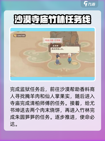 桃源深处有人家岐路之畔支线攻略介绍截图3