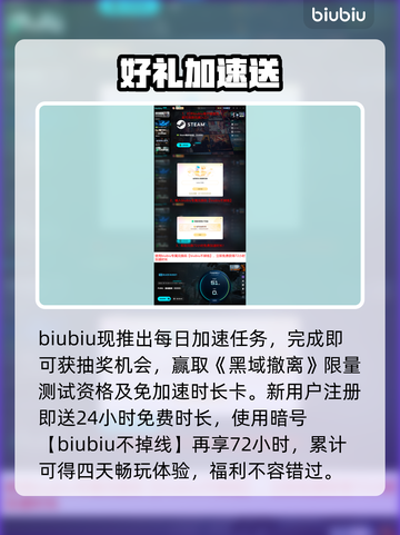PUBG黑域撤离神器！🚀秒稳不卡截图5