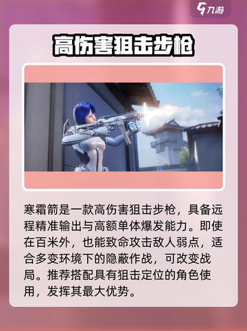 天启行动🔥武器大全与选择攻略来啦！🚀截图3