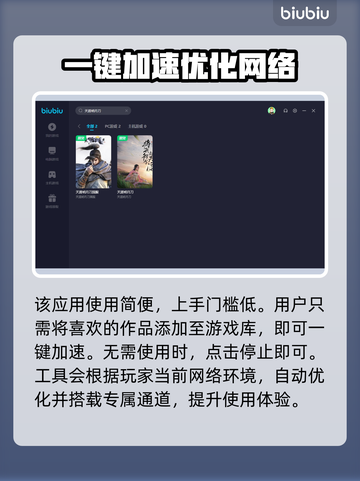 天涯明月刀卡顿💥用加速器流畅玩💎截图6