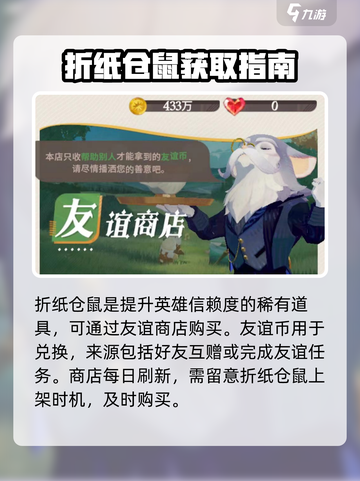 剑与远征2折纸仓鼠大揭秘！🐹截图2