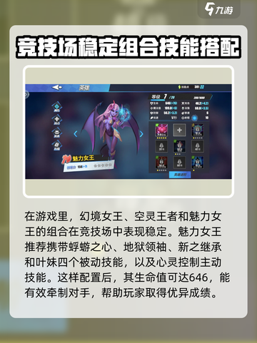 物质与魔法🔥竞技场打法攻略来了！新手必看💡截图3
