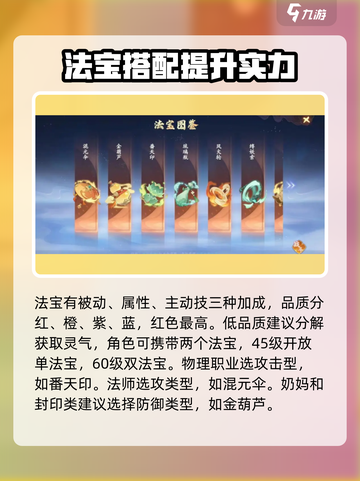 封神幻想世界攻略分享介绍截图5