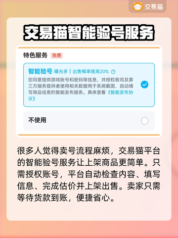 第五人格账号交易⚡安全平台大揭秘！🔥截图2
