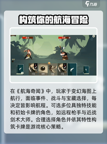 航海奇闻🔥新手必看！快速上手秘籍 Ships👇截图2