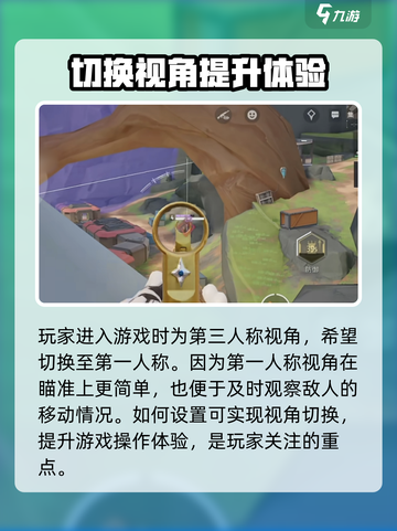远光84第一人称怎么开介绍截图2
