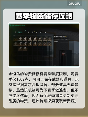 七日世界🔥永恒岛玩法大揭秘！💡截图4