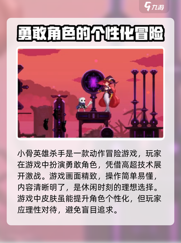 小骨英雄杀手皮肤🔥免费获取方法_GameName截图4