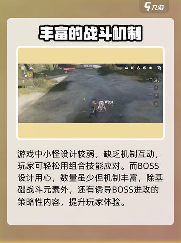 明日方舟终末地敌人设计介绍介绍截图2