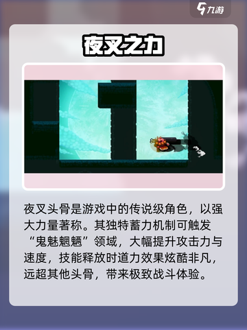 小骨英雄杀手🔥夜叉逆天操作！💥截图2