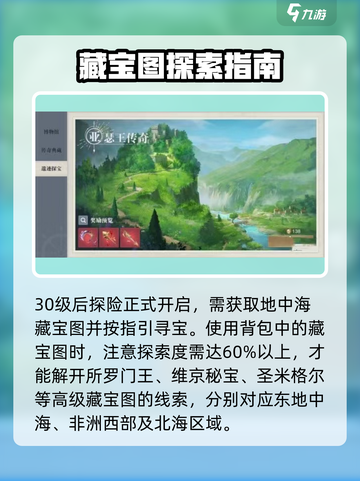 黎明之海💎珍宝获取全攻略，快速拿珍宝的秘密武器！截图3