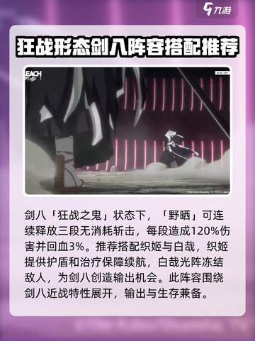 境界刀鸣狂战形态怎么触发介绍截图3