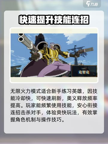 航海王壮志雄心无限火力怎么玩介绍截图2