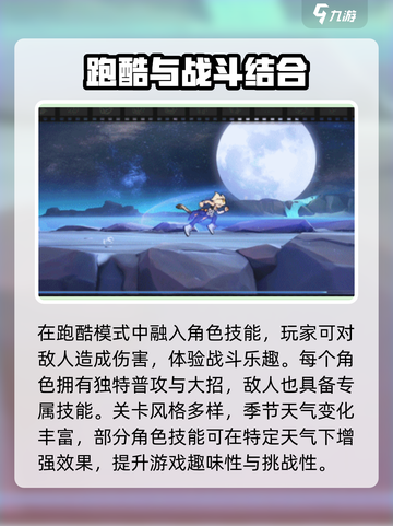 超时空跑跑跑🔥沙盒模式玩法攻略大全🎉截图3