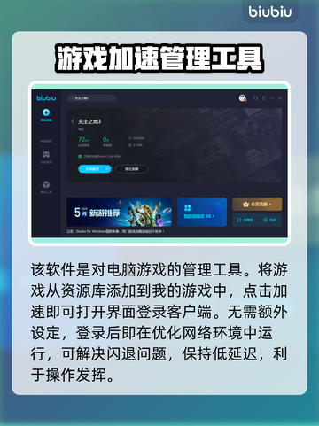 无主之地3闪退？这个加速器🔥搞定！🎮截图3