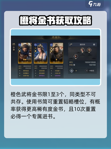 三国谋定天下🔥兵书搭配秘籍，助你称霸战场！截图4