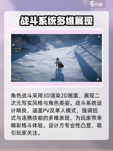 明日方舟终末地有手游吗介绍截图4