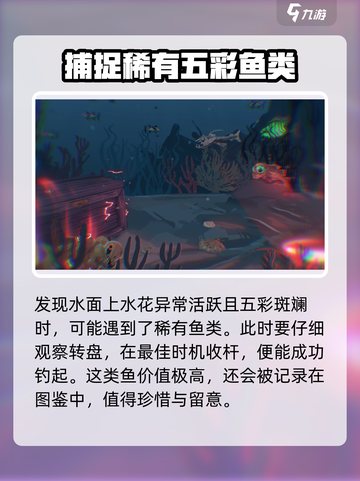 渔帆暗涌攻略介绍截图4