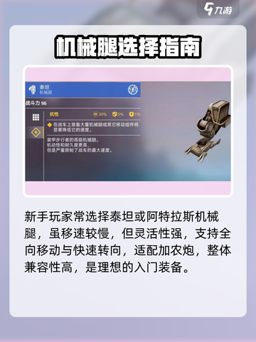 创世战车🔥机械腿神装曝光！💥截图2