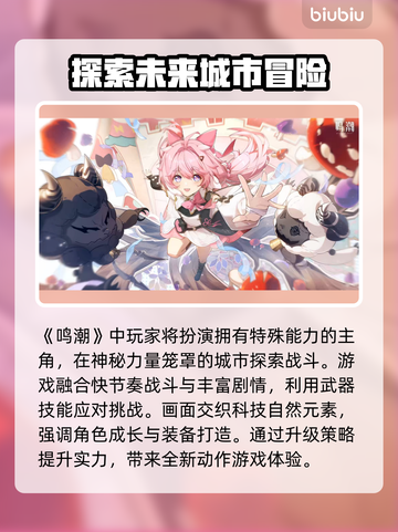 鸣潮游戏崩溃闪退？一键解决方法来了！💥🔥截图2