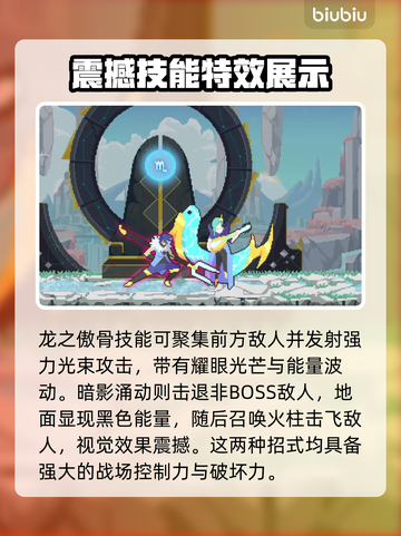 星界战士🔥最华丽技能大揭秘🎉截图2