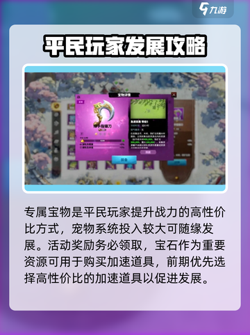 万龙觉醒🔥平民快速提升战力技巧分享！截图4