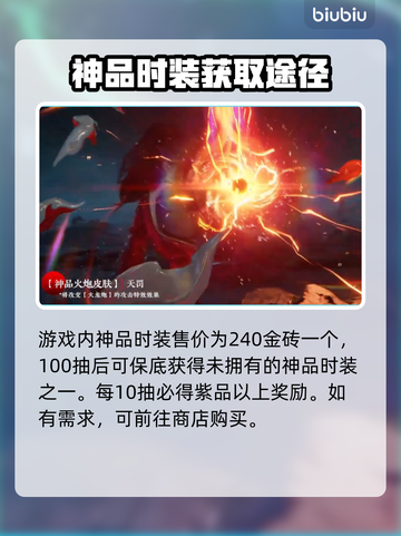 永劫无间🔥锦鳞宝囊获取秘籍，必看❗截图3