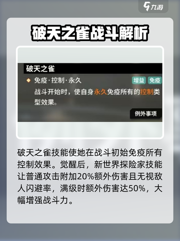 苍雾世界柯洛温好用吗介绍截图5