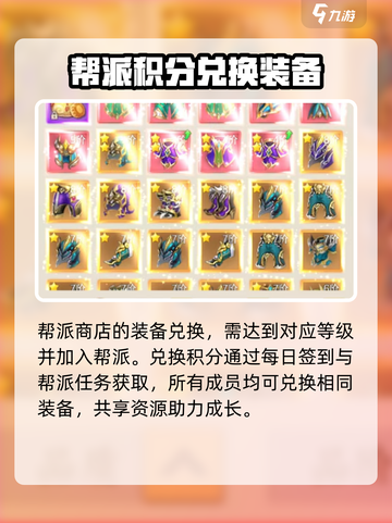 剑灭逍遥🔥装备获取全攻略，轻松拿神装！截图4