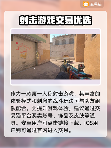 🔥CSGO饰品交易全攻略！速看平台选择技巧💎截图2