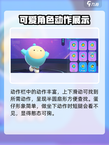 蛋仔派对坐下动作🔥超简单教程，快学！截图4