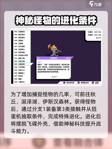 磁带妖怪全视之碟在哪捕捉介绍截图3