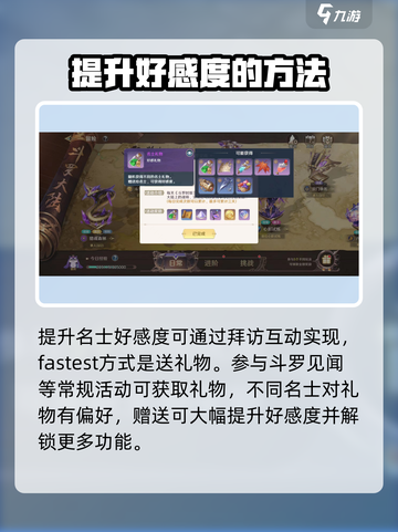 斗罗大陆史莱克学院🔥斗罗名士玩法大揭秘🎉截图4