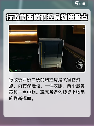 三角洲行动💡零号大坝保险箱精准位置🔥快人一步😎截图2
