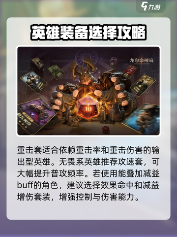 龙息神寂套装怎么选？《原神》玩家必看🔥截图2