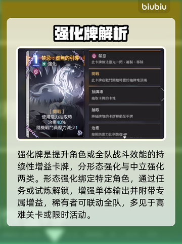 卡厄思梦境❗逆天强化牌曝光💥截图2