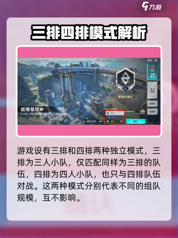 高能英雄🔥三排匹配排位设置全揭秘！💥截图2
