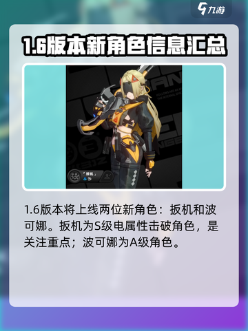 绝区零1.6抽取建议介绍截图2
