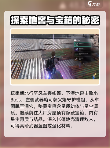 七日世界熔炉巢穴宝箱在哪里找到介绍截图4