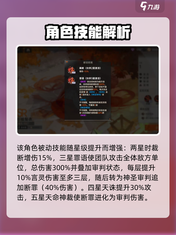 龙族卡塞尔之门上杉绘梨衣怎么样介绍截图4